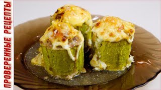 Запечённые Фаршированные Кабачки! Ну,оОчень вкусные!