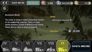 Взломанная игра :вертолетная битва2 .на андройд