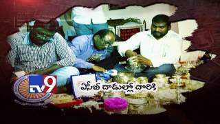 Government Officers hungry for public money ! - TV9