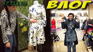 новые Платье и Блузка. Советы по уходу за окнами. Магазин. Влог