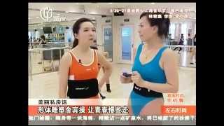 Asian leotard aerobics 2