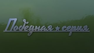 УАЗ Хантер «Победная серия»