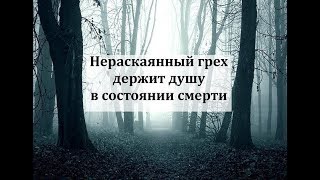 Ответы на вопросы 13.09.2017 «Что есть грех не к смерти?»