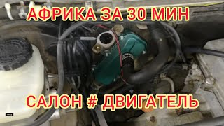 Подогрев автомобиля по сибирски, Toyota Cresta GX-90