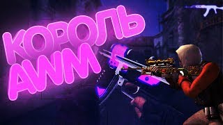 Standoff 2.Учусь играть с авм