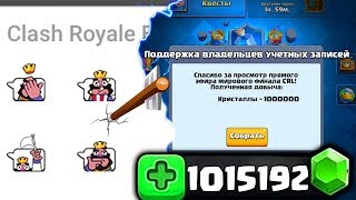 Как получить бесплатные Эмодзи на ютубе от Supercell | Clash Royale
