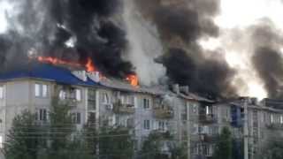 пожар в Атырау 15,07,2013 .горит дом возле Т.Ц. Коктем