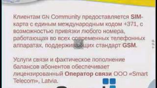 Звони бесплатно, Зарабатывай на входящих! GN Community!