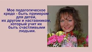 социальный педагог МБОУ "Гимназия" Семак Т Ю