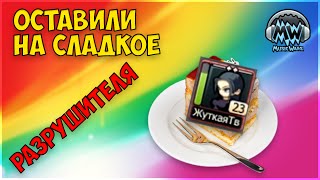УБИЛИ РАЗРУХУ ПОСЛЕДНЕЙ | Music Wars | Полигон | Муз-Мехи
