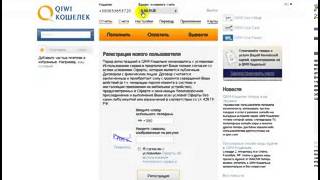 2 регистрация QIWI кошелек Украина