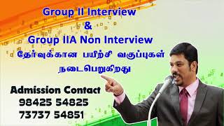 TNPSC Group II Interview Post க்கான Admission Open NR IAS ACADEMY Trichy