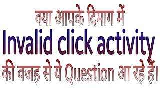 How To Fill Invalid Activity Form For Disabled Adsence Account Solution in Hindi 2018