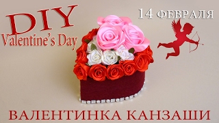 Валентинка Канзаши / Valentine's day. Kanzashi. Gift with your own hands.