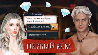 ? ТОП МОМЕНТЫ за кристаллы ? Первый кекс с Вильямом | Паруса в тумане | Клуб Романтики