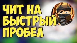 PETRIDISH ►СКРИПТ НА ПРОБЕЛ ИЛИ КАК БЫСТРО ДЕЛИТЬСЯ?