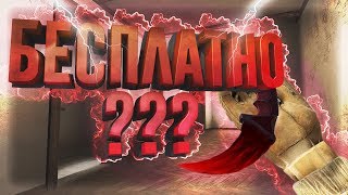 КАК БЕСПЛАТНО ПОЛУЧИТЬ СКИНЫ В STANDOFF 2 / СТАНДОФФ 2 / ГАЙД КАК ОБМЕНИВАТСЯ СКИНАМИ?