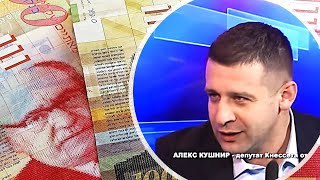 Война в Украине: Как остановить рост цен в Израиле? Спецвыпуск.