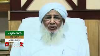 KANTHAPURAM MUDI THIRUKESHAM THATTIPPU