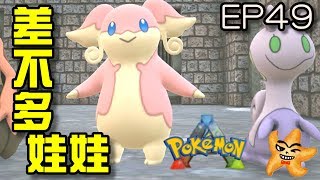 ARK Pokemon 方舟 生存進化 S2 EP49 神奇寶貝 寶可夢 模組生存 差不多娃娃！黏美伊兒與南瓜怪人！|火山上古神器獵手【至尊星實況】