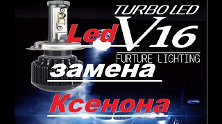 Светодиодные лампы V16 Turbo Led H4/H11/H3
