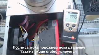 Настройка давления газа