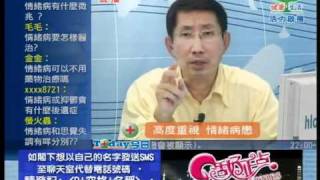 高度重視 情緒病患 15/15