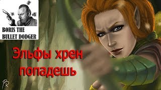 Dota underlords Неуловимые Эльфы