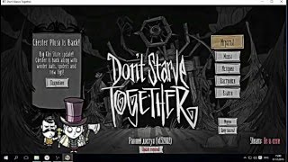 Don't Starve Together RoG скачать бесплатно 2015(Руссификатор)