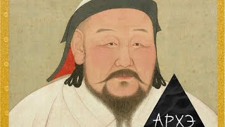 Сергей Дмитриев: "«Страна великого хана». Империя Юань: как иноземцы правили Китаем"