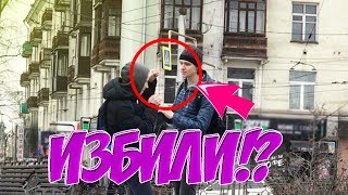 НАС ЧУТЬ НЕ ПОБИЛИ ИЗ ЗА ПРАНКА!!!