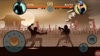 Как пройти Кирпича в Shadow Fight 2