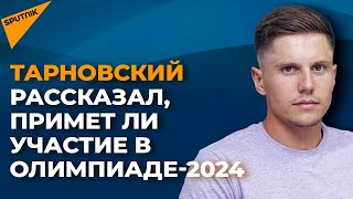 Призер Олимпиады в Токио из Молдовы честно рассказал о конкуренции на соревнованиях