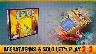 Настольная игра Эйфория #Обзор & Solo Let's play 2/2