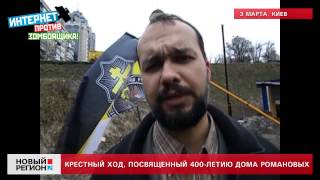 03.03.13 Крестный ход в 400-летие дома Романовых