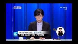 12월 4일 대선 TV토론 이정희 레전드 발언들