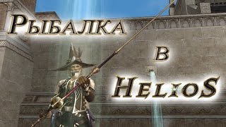 Lineage 2 - Рыбалка, мать ее, в Helios'е