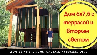 Каркасный дом 6*7,5м + терраса. с битумной черепицей на кровле