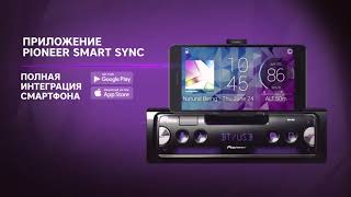 Смарт ресивер Pioneer SPH 10BT