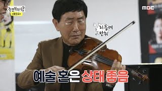 [HOT] Let's make a song!, 놀면 뭐하니? 20191102