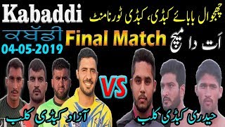 ?[Live] Final Kabaddi Match | Azad kabaddi Club VS Haidri Club - pakistan punjab new kabaddi HD
