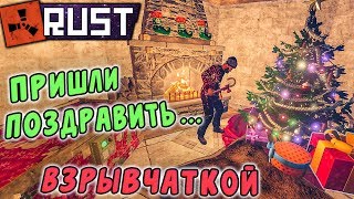 RUST - Рождественский Контент и Крыша Убийца. Гарри, за что я отдал деньги?