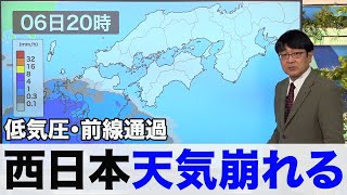 明日　西日本天気崩れる　低気圧や前線接近