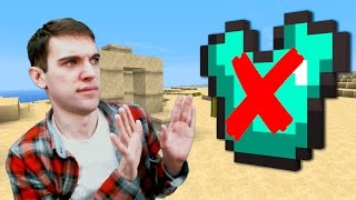 МАЙНКРАФТ ЛУЧШЕ БЕЗ НАГРУДНИКОВ? ХАРДКОР!