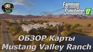 Farming Simulator 17 : Обзор Карты Mustang Valley Ranch