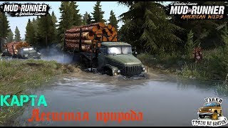 SPINTIRES MUDRUNNER ✪ Прохождение и тест   Лесистая природа  ✪