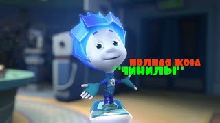 ЧИНИЛЫ РЕАКЦИЯ НА СЫЕНДУК?