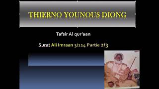 THIERNO YOUNOUSS DIONG: TAFSIR SURAT ÂLI  IMRAAN 3/114 Partie __2/3تفسيرسورةآل عمران بصوةالشيخ يونس