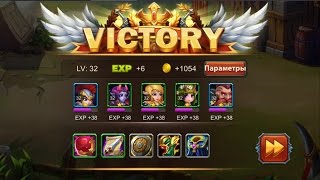 Heroes Charge: Chapter 4-15 - Глава 4-15 прохождение на 3*