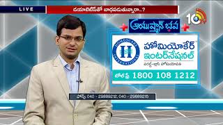 Treatment & Care For Diabetes | Type 1,2 Diabetes | Ayushman Bhava | 10TV News